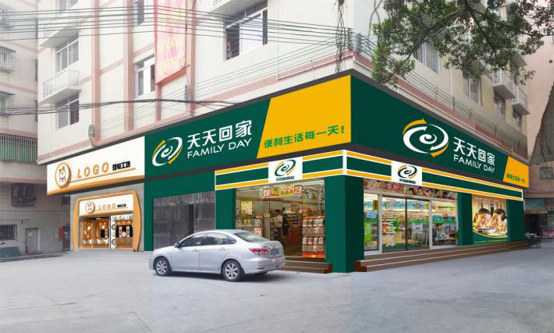 苏州苏州天天回家连锁便利店周年庆活动案例